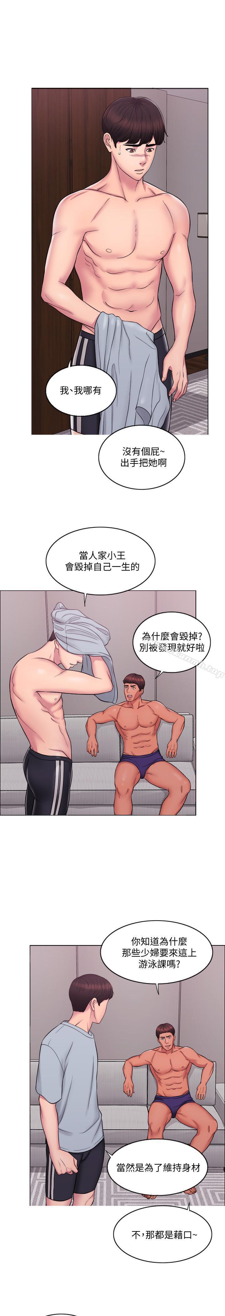 13P - 湿身游泳课