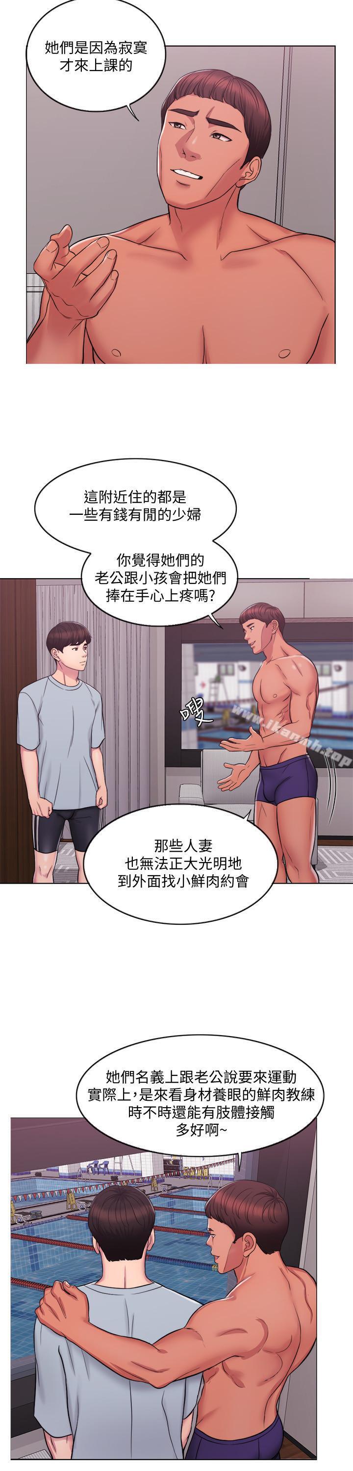 14P - 湿身游泳课