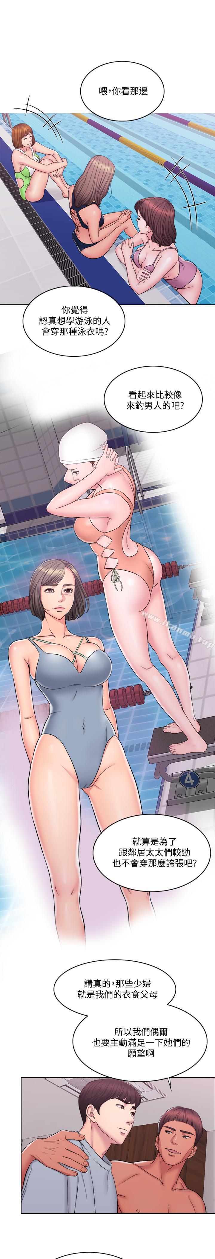 15P - 湿身游泳课