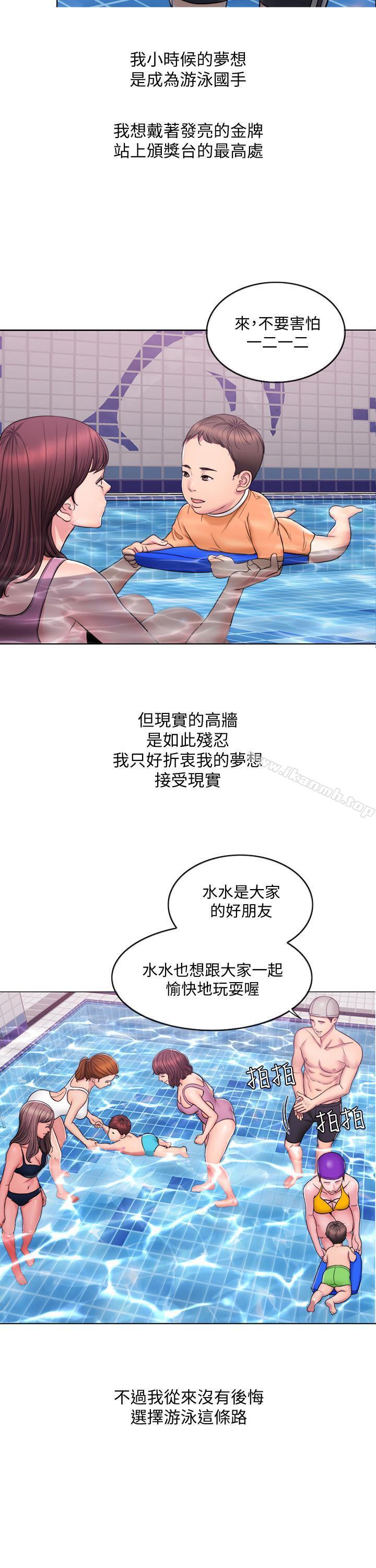 2P - 湿身游泳课