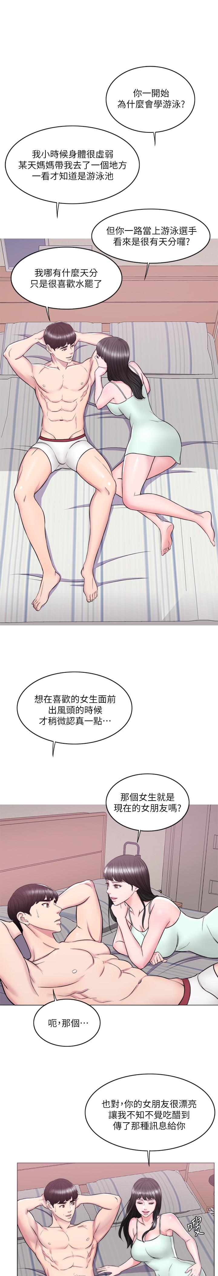 24P - 湿身游泳课