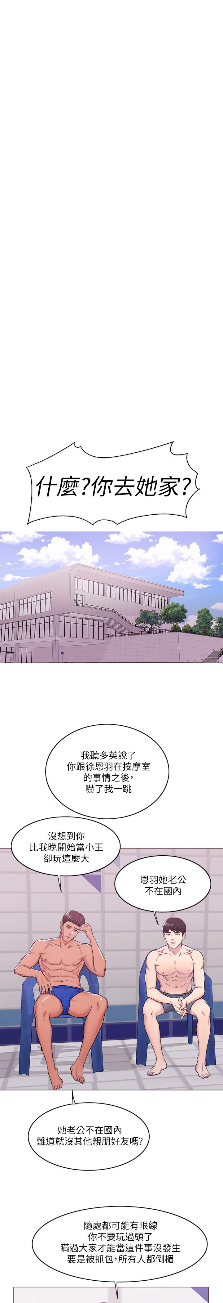 30P - 湿身游泳课