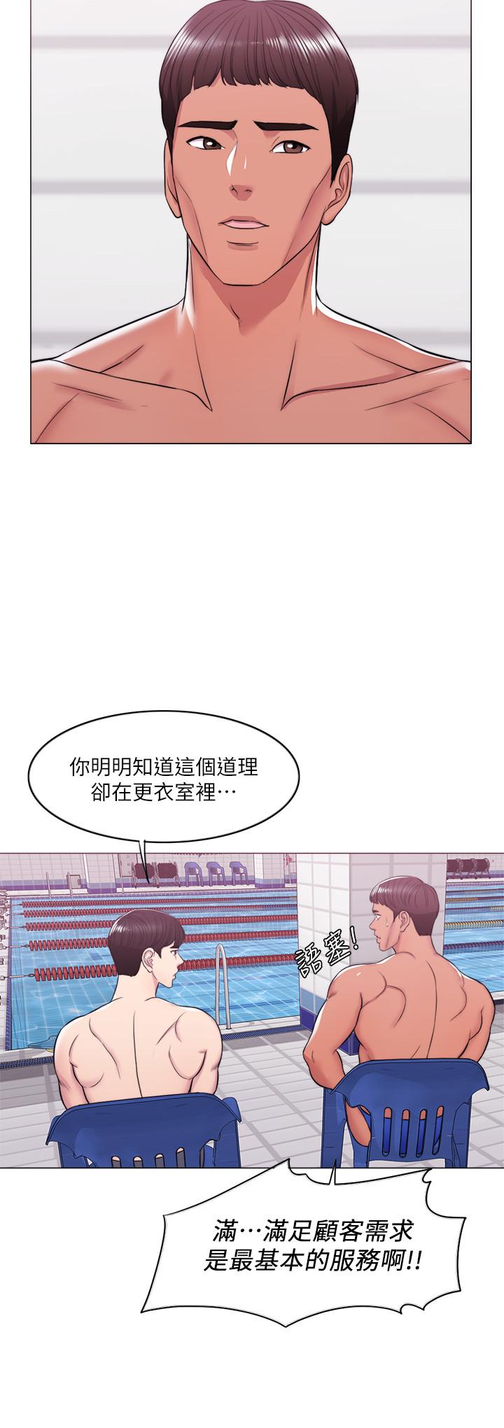 31P - 湿身游泳课
