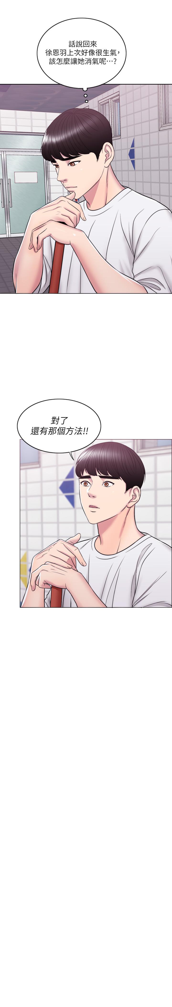 28P - 湿身游泳课