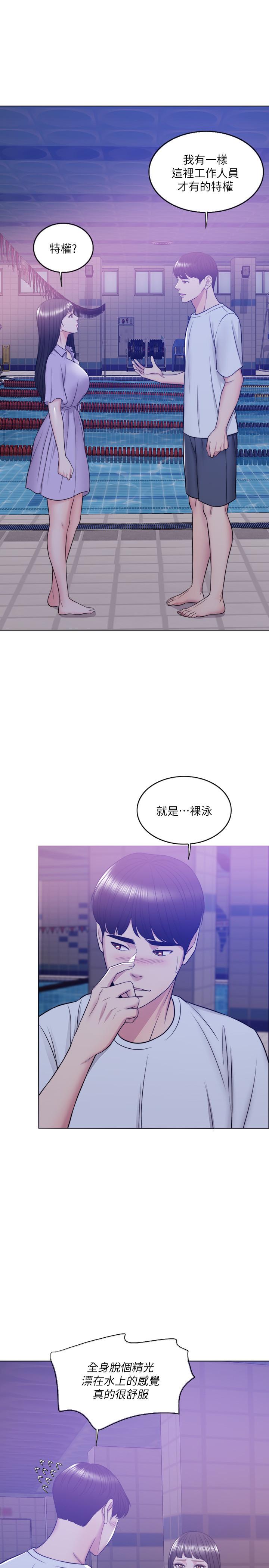 36P - 湿身游泳课