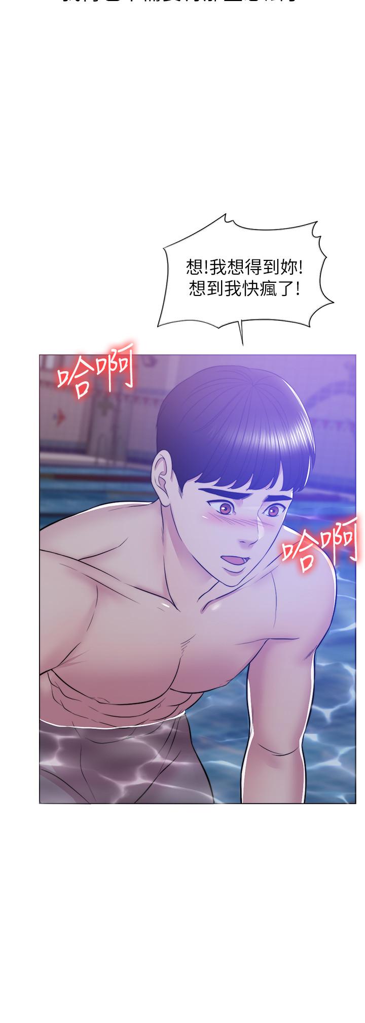 13P - 湿身游泳课