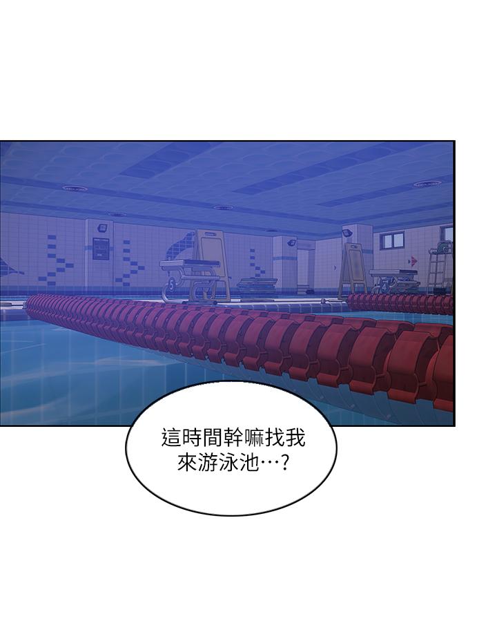 1P - 湿身游泳课