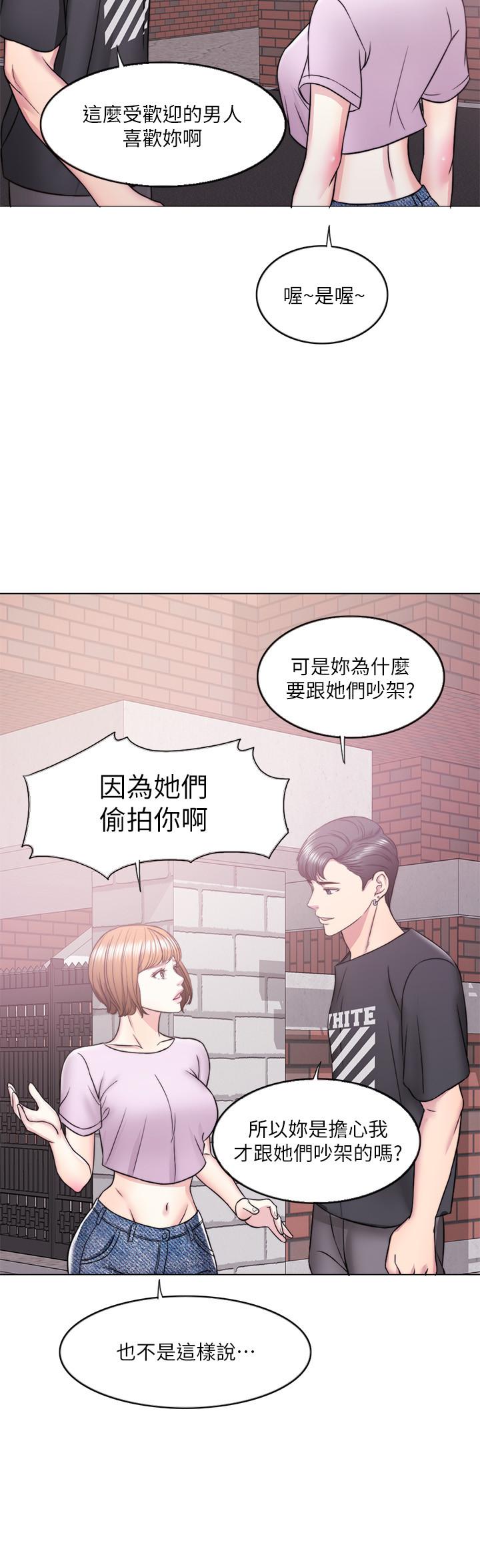 29P - 湿身游泳课