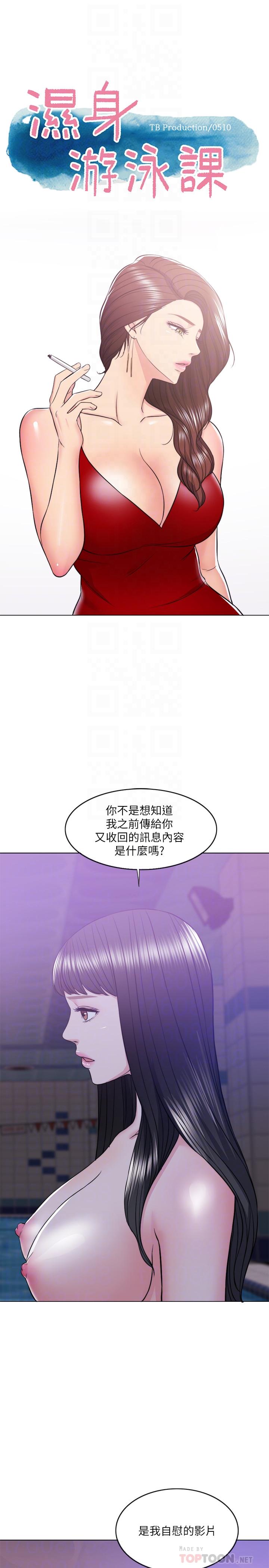 6P - 湿身游泳课