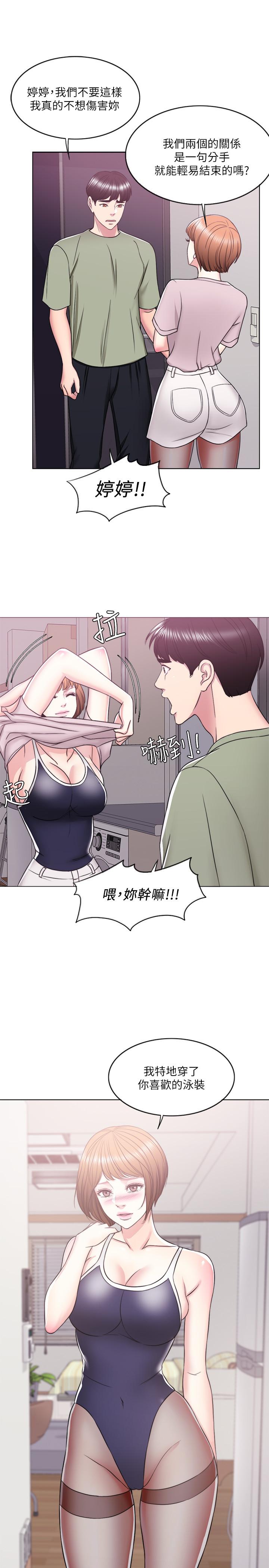 39P - 湿身游泳课