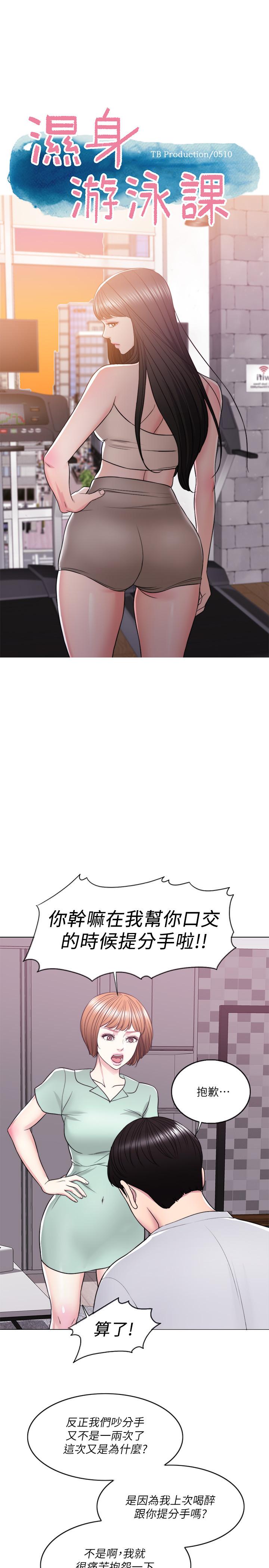 5P - 湿身游泳课