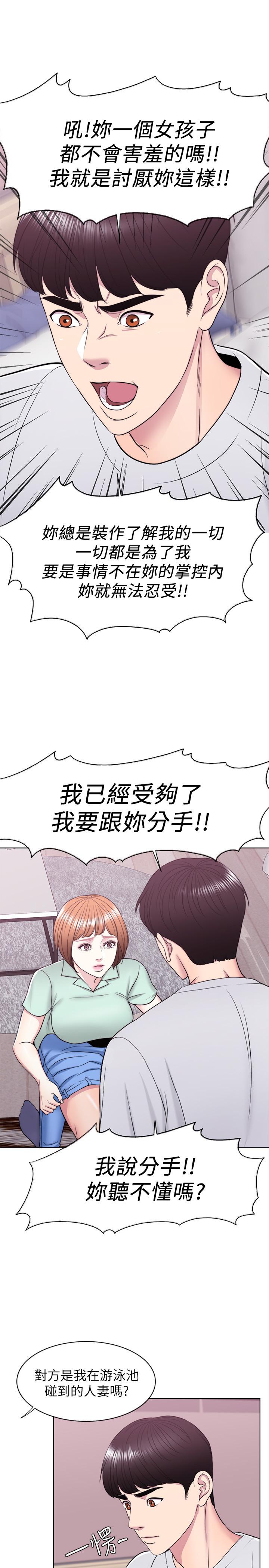9P - 湿身游泳课