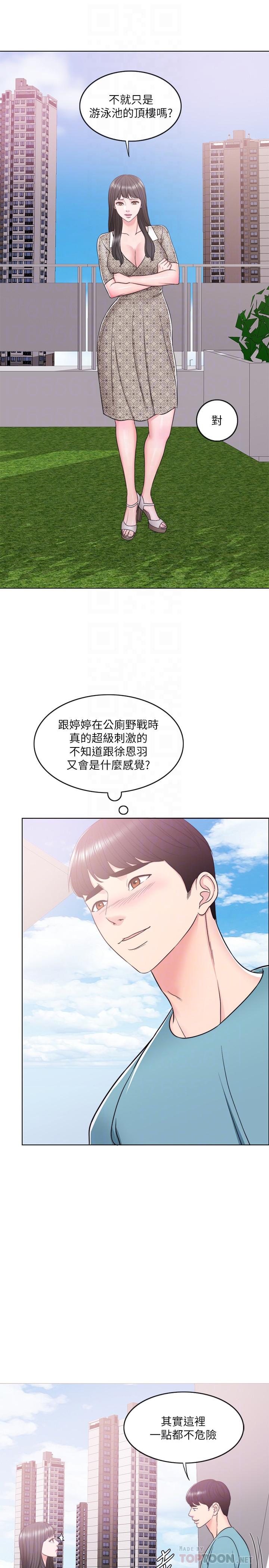 12P - 湿身游泳课