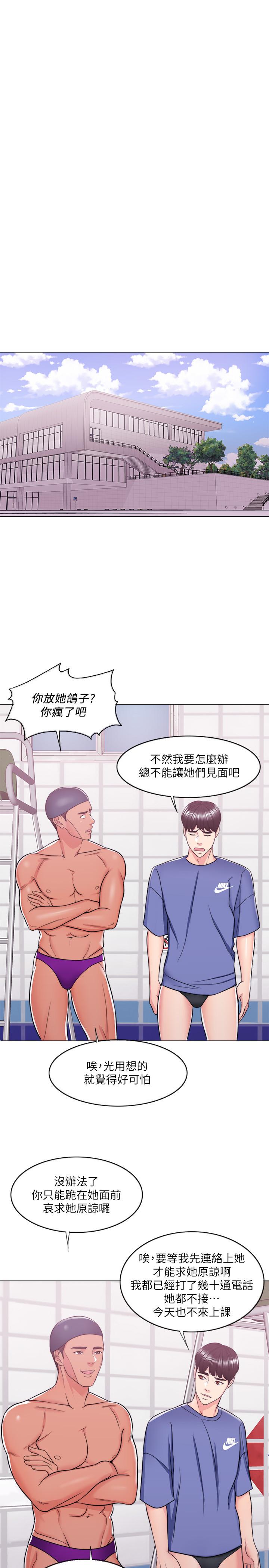 27P - 湿身游泳课