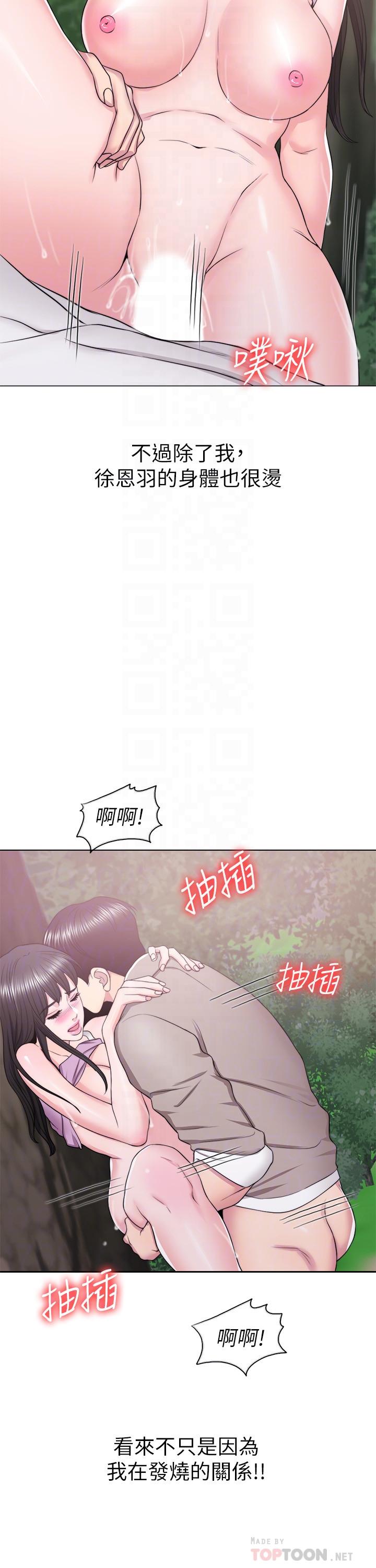 14P - 湿身游泳课