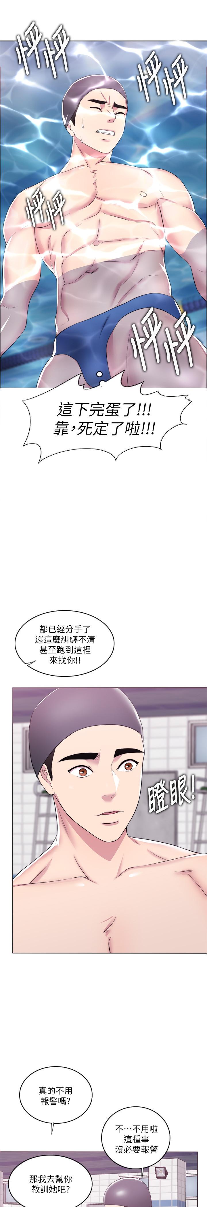 19P - 湿身游泳课
