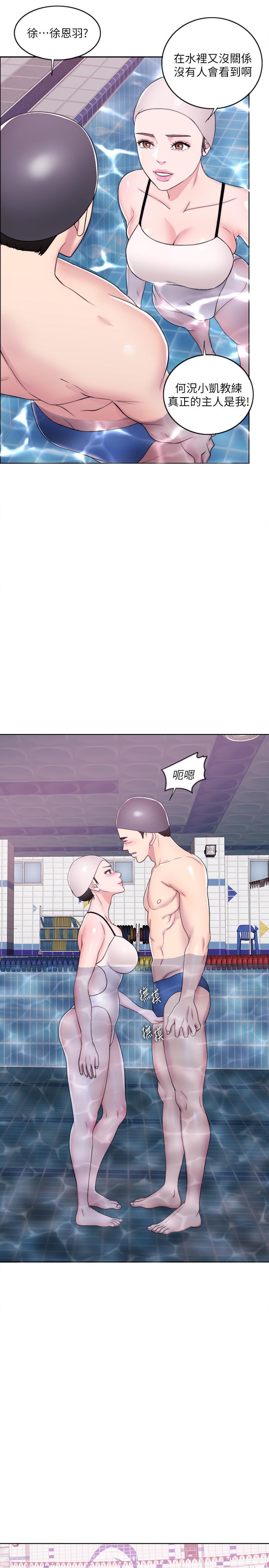 21P - 湿身游泳课