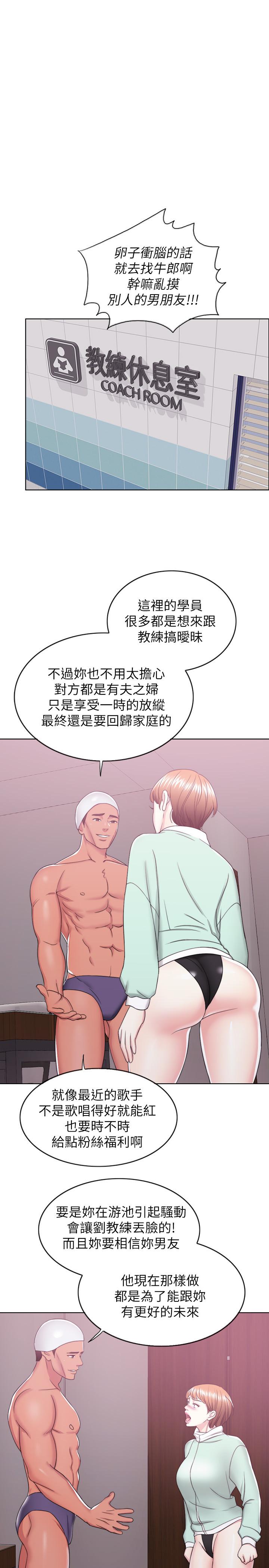 25P - 湿身游泳课