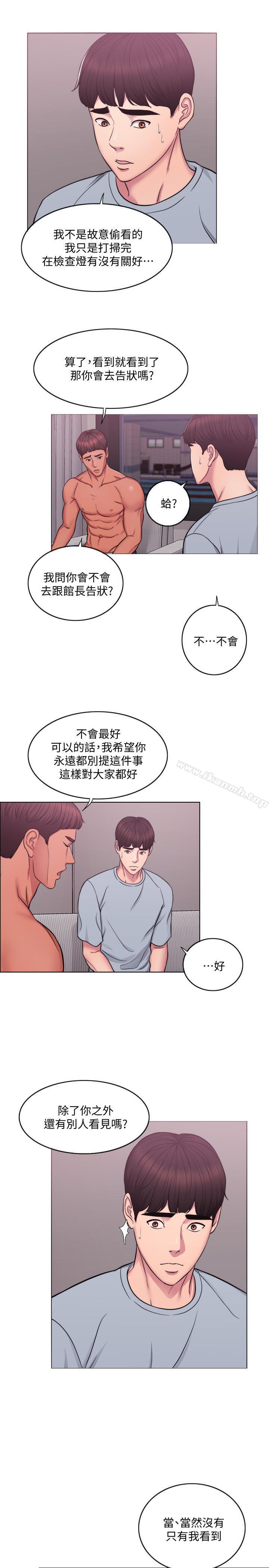 11P - 湿身游泳课