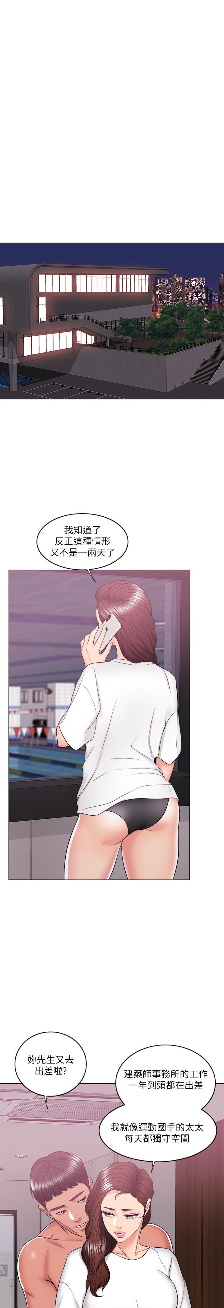 11P - 湿身游泳课