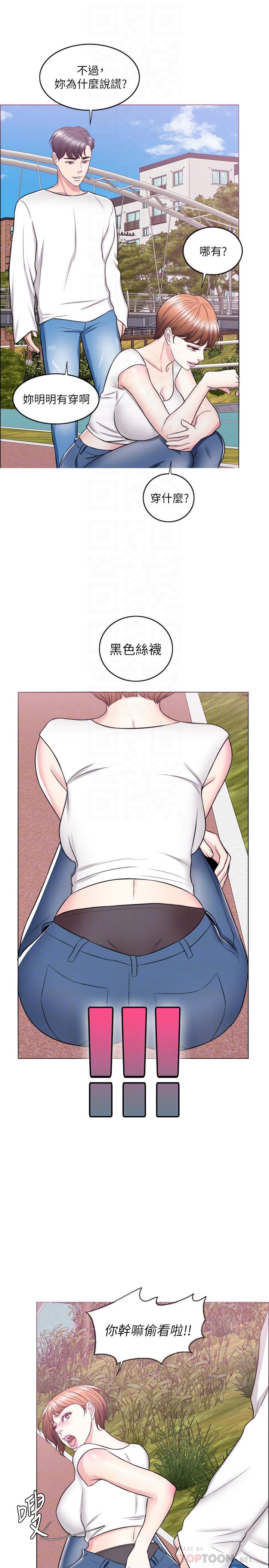 18P - 湿身游泳课