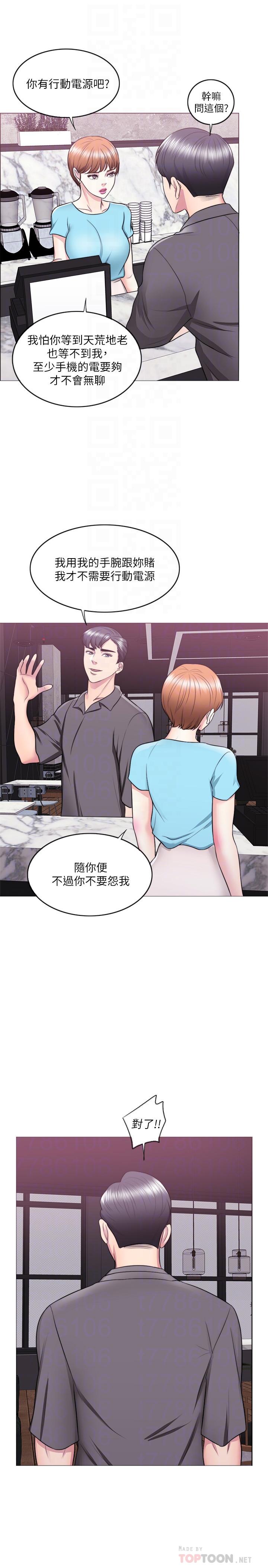8P - 湿身游泳课
