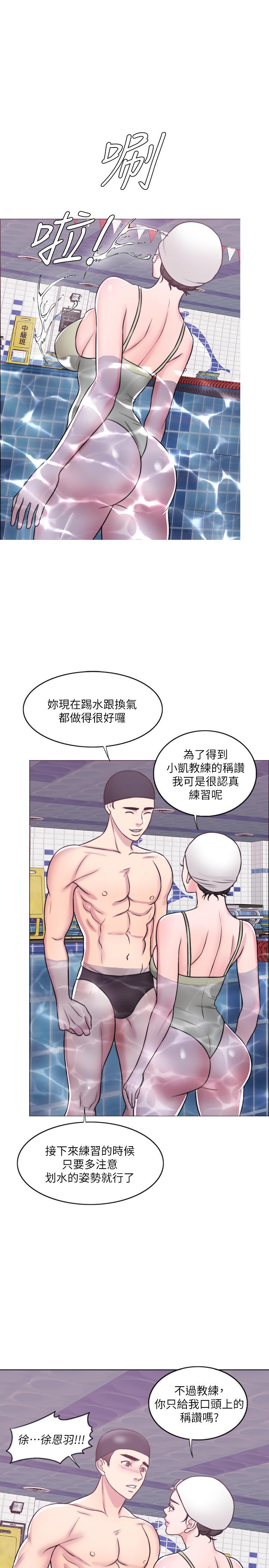 24P - 湿身游泳课