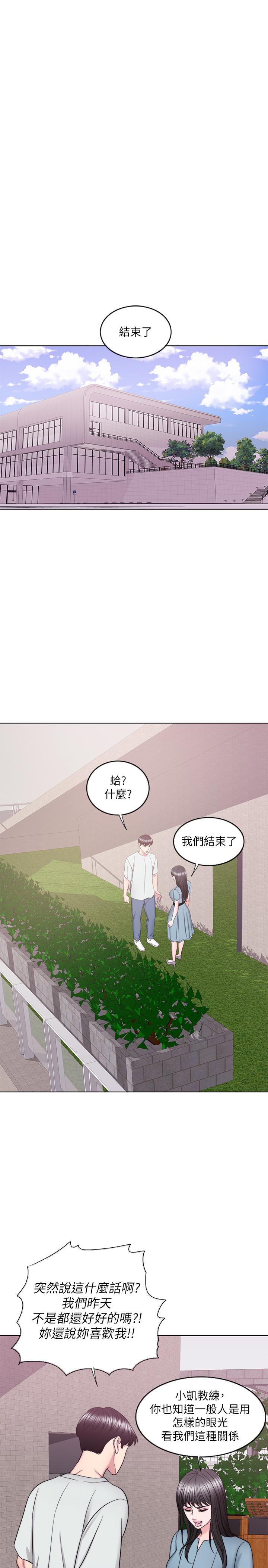 30P - 湿身游泳课