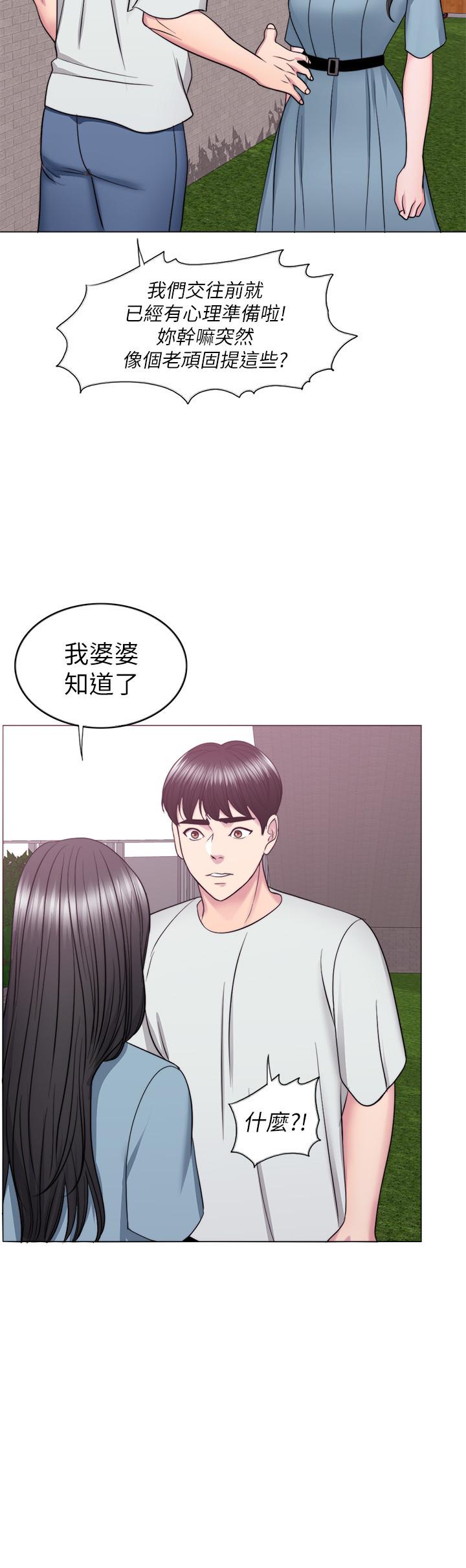 31P - 湿身游泳课