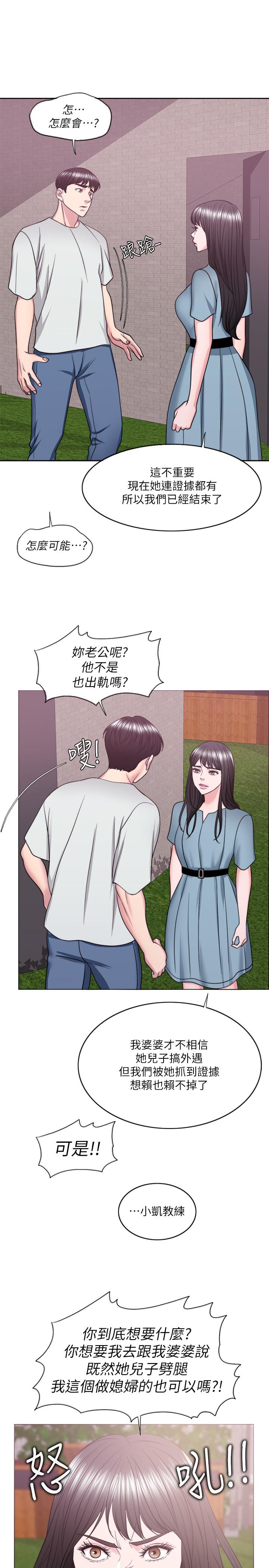 32P - 湿身游泳课