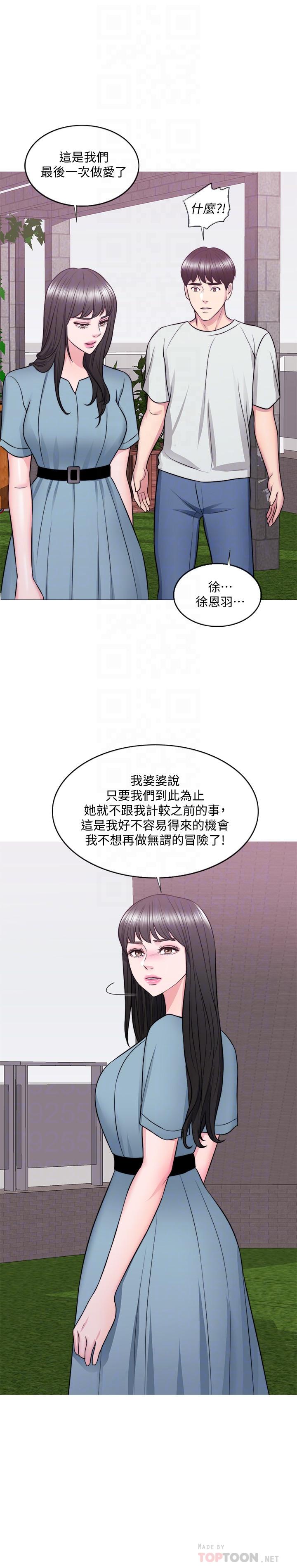18P - 湿身游泳课
