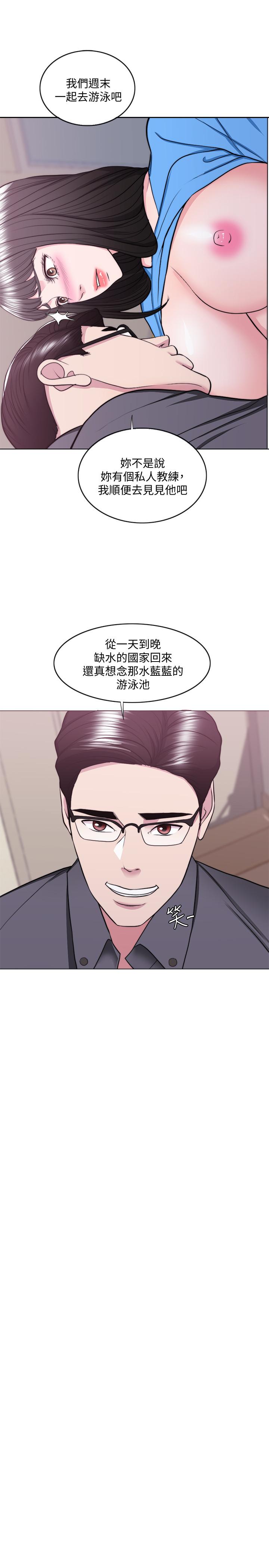 33P - 湿身游泳课