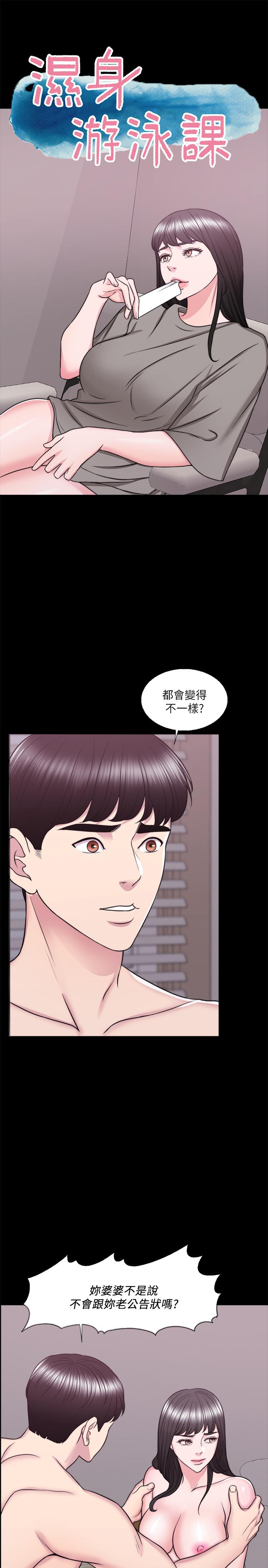 5P - 湿身游泳课