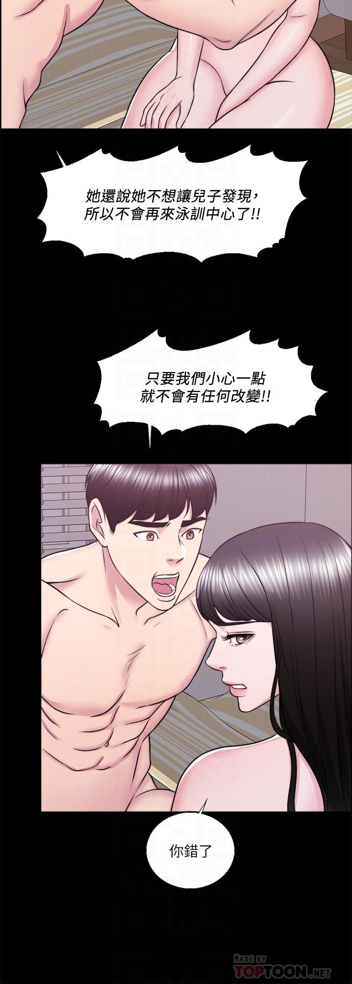 6P - 湿身游泳课