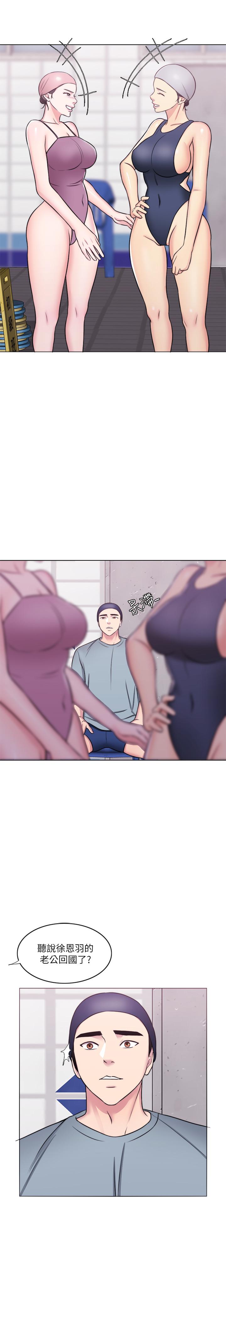 9P - 湿身游泳课