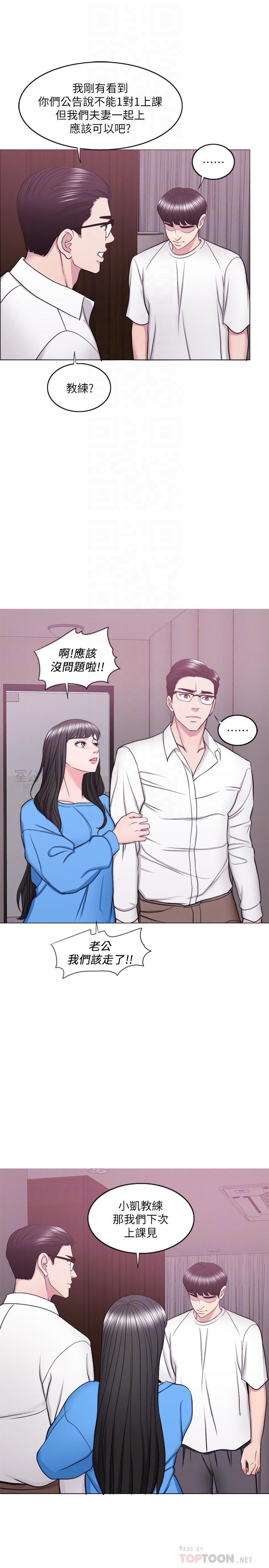 6P - 湿身游泳课