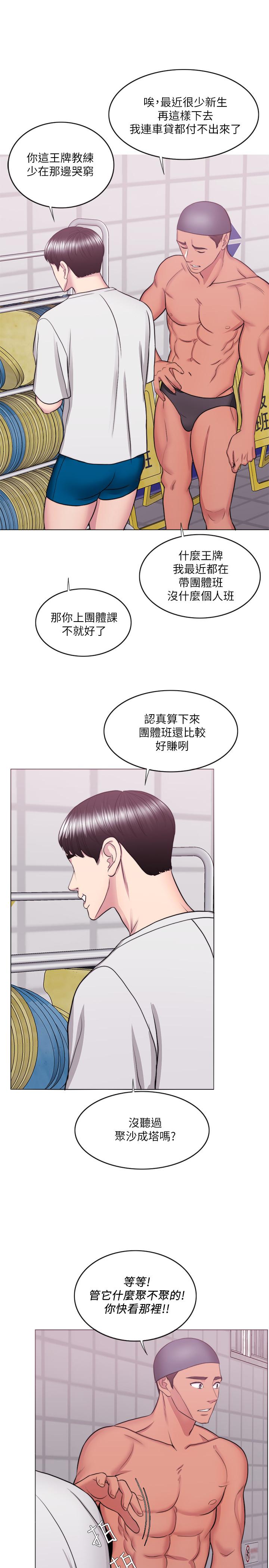 17P - 湿身游泳课