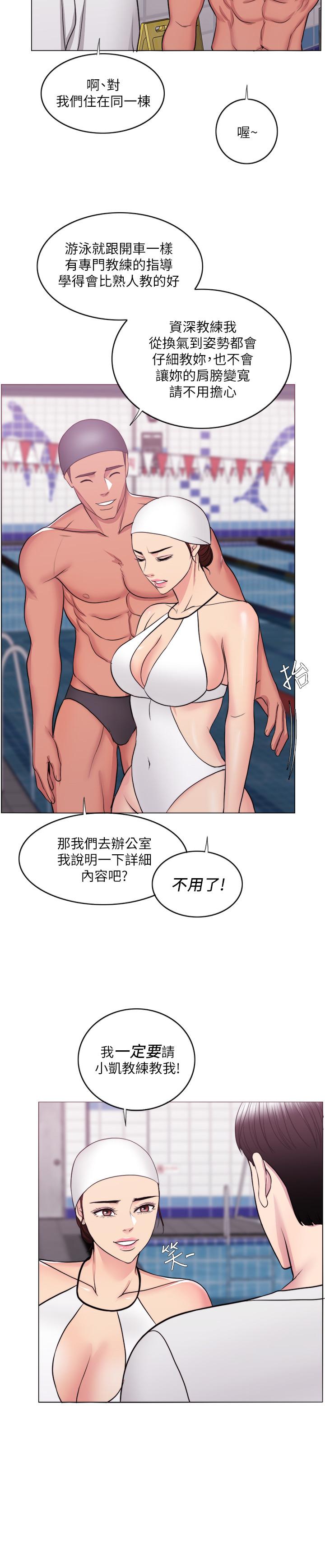 20P - 湿身游泳课
