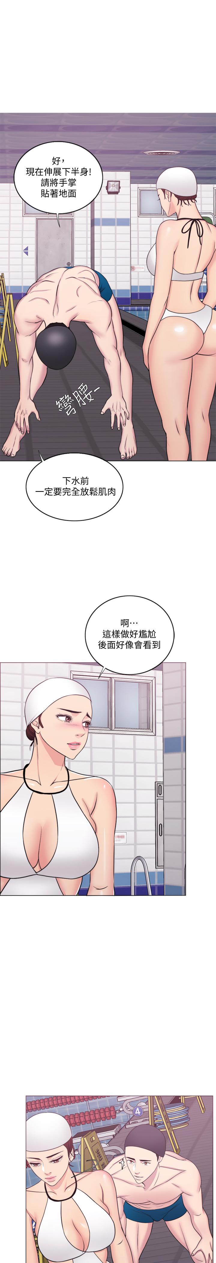 23P - 湿身游泳课
