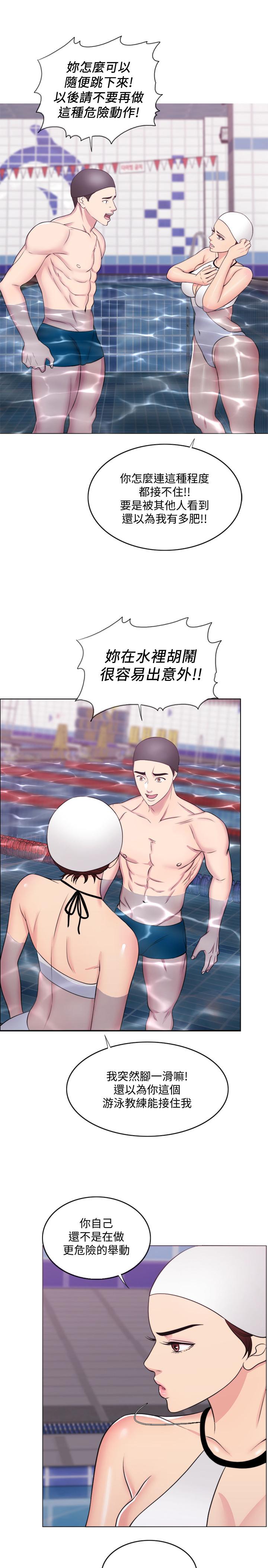 31P - 湿身游泳课