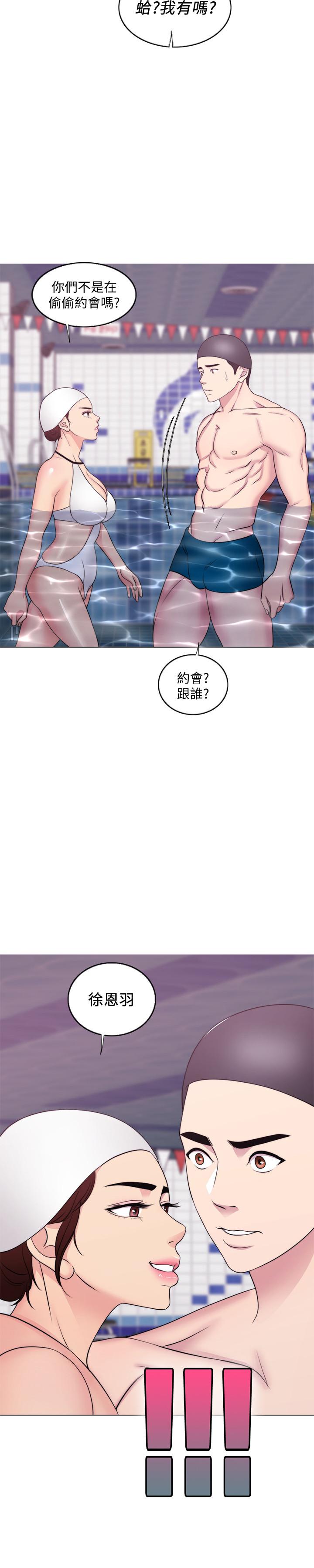 32P - 湿身游泳课