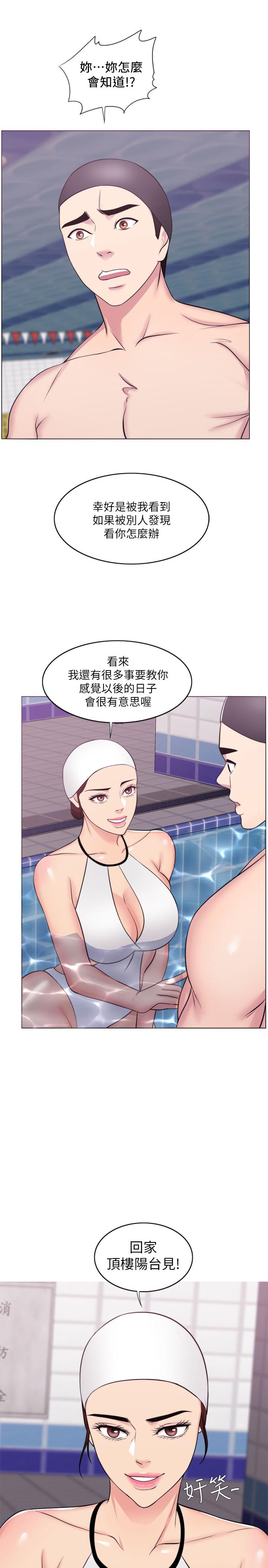 33P - 湿身游泳课