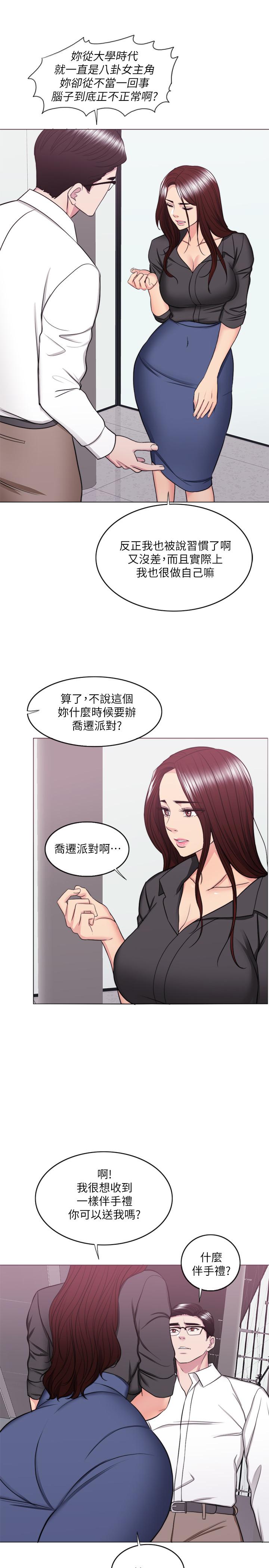 11P - 湿身游泳课