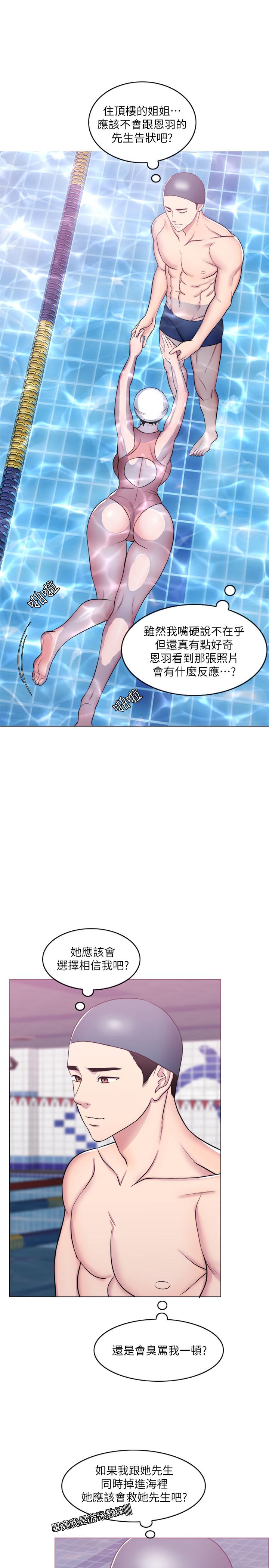 31P - 湿身游泳课