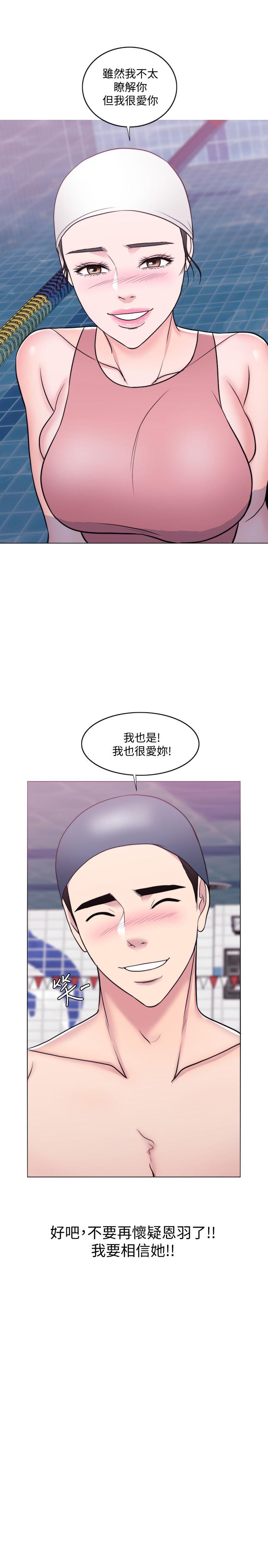 37P - 湿身游泳课
