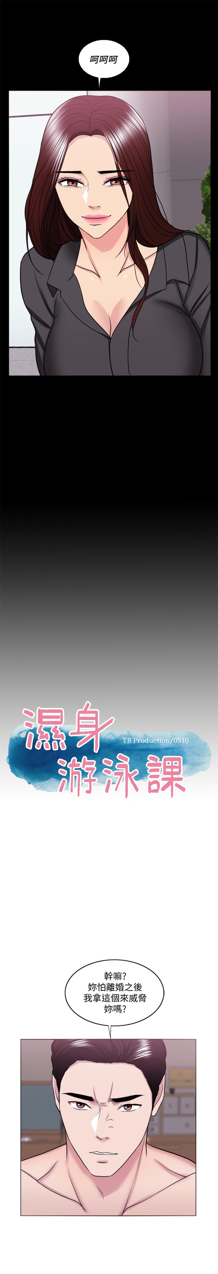 7P - 湿身游泳课