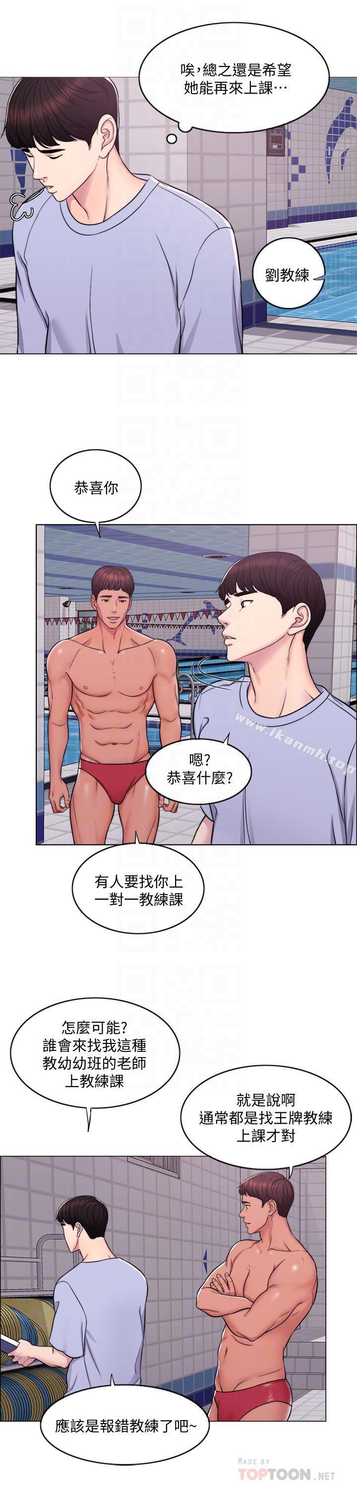 10P - 湿身游泳课