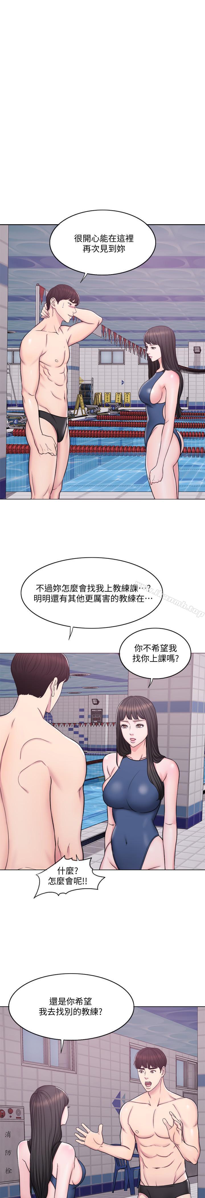 13P - 湿身游泳课