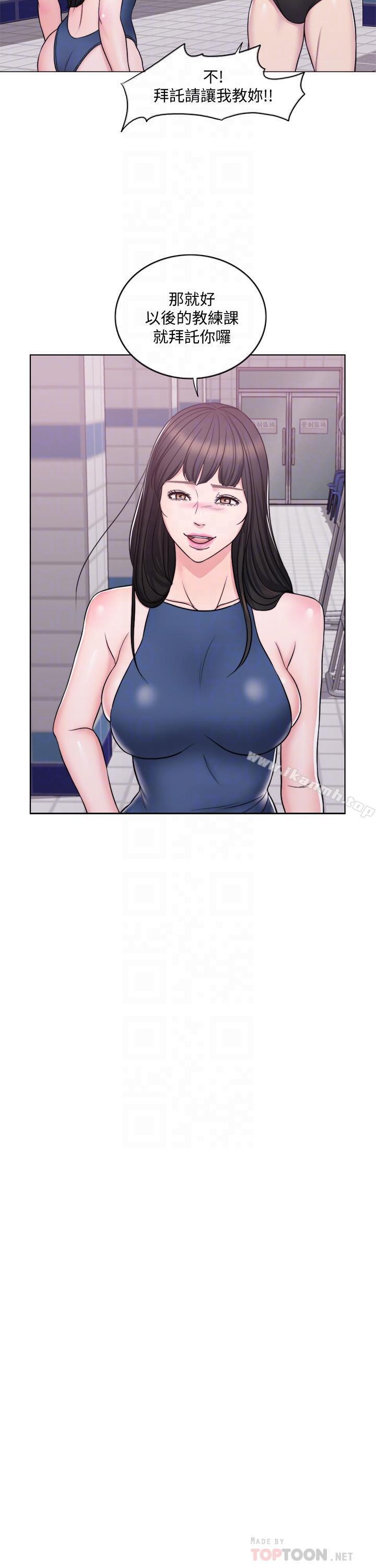 14P - 湿身游泳课