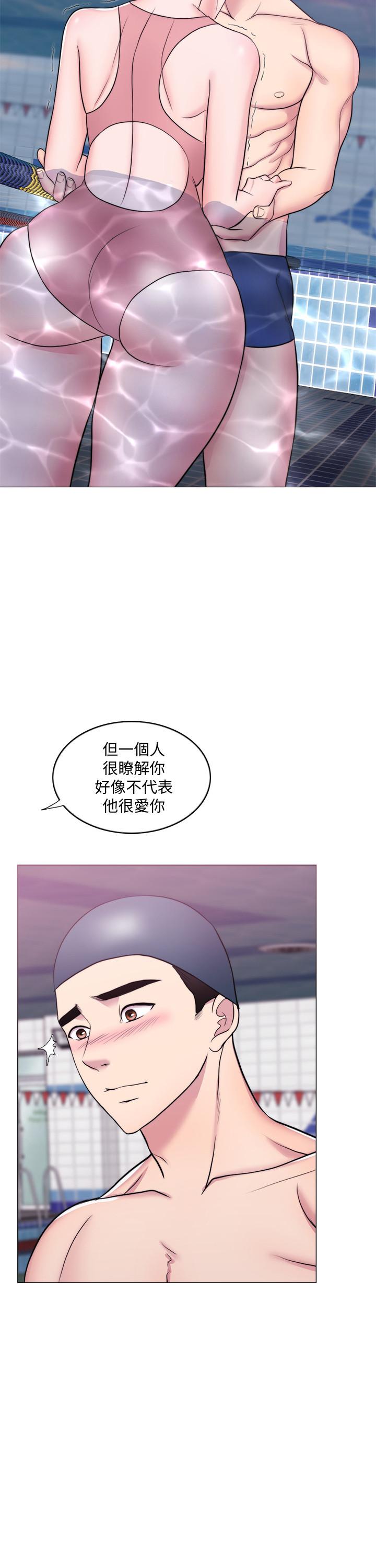 2P - 湿身游泳课